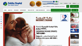 What Zulekhahospitals.com website looked like in 2023 (1 year ago)