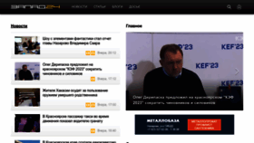 What Zapad24.ru website looked like in 2023 (1 year ago)