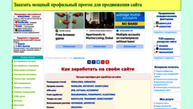 What Zarabotat-na-sajte.ru website looked like in 2023 (1 year ago)