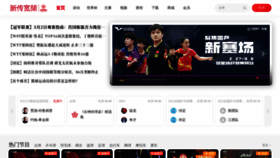 What Zhibo.tv website looked like in 2023 (2 years ago)