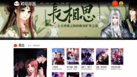 What Zymk.cn website looked like in 2023 (1 year ago)
