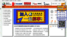 What Zhuzao.com website looked like in 2023 (1 year ago)