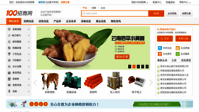 What Zhaoshang100.com website looked like in 2023 (1 year ago)