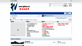 What Zghncy.cn website looked like in 2023 (1 year ago)