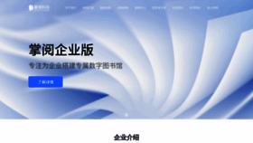 What Zhangyue.com website looked like in 2023 (1 year ago)