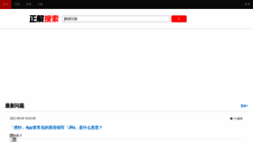 What Zhengjie.com website looked like in 2023 (1 year ago)