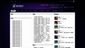 What Ziyuxuan.net website looked like in 2023 (1 year ago)