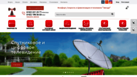 What Zvezda66.ru website looked like in 2023 (1 year ago)