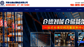 What Zzcdhj.cn website looked like in 2023 (1 year ago)