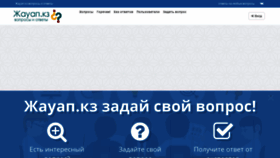 What Zhauap.kz website looked like in 2023 (1 year ago)