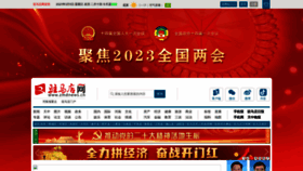 What Zmdnews.cn website looked like in 2023 (1 year ago)