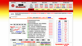 What Zhijinwang.com website looked like in 2023 (1 year ago)