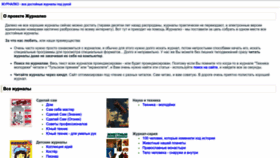 What Zhurnalko.net website looked like in 2023 (1 year ago)