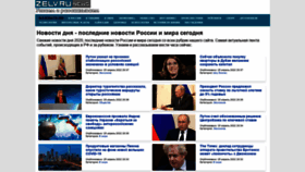 What Zelv.ru website looked like in 2023 (1 year ago)