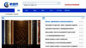 What Zhongguojiaju.cn website looked like in 2023 (1 year ago)