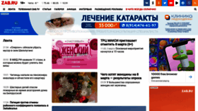 What Zab.ru website looked like in 2023 (1 year ago)