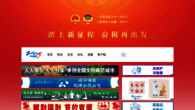 What Zhong5.cn website looked like in 2023 (1 year ago)