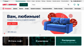 What Zvet.ru website looked like in 2023 (1 year ago)