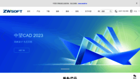 What Zwcad.com website looked like in 2023 (1 year ago)