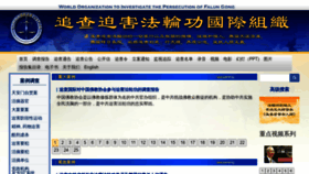 What Zhuichaguoji.org website looked like in 2023 (1 year ago)