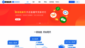 What Zhichiwangluo.com website looked like in 2023 (1 year ago)