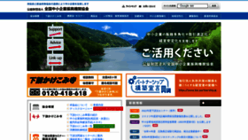 What Zenkyo.or.jp website looked like in 2023 (1 year ago)