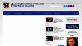 What Zsro.ru website looked like in 2023 (1 year ago)