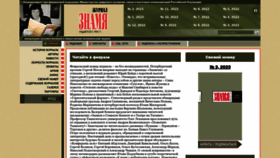 What Znamlit.ru website looked like in 2023 (1 year ago)