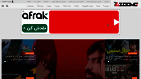 What Zoomg.ir website looked like in 2023 (2 years ago)