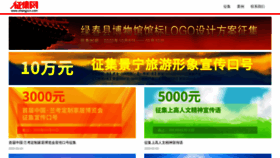 What Zhengjicn.com website looked like in 2023 (1 year ago)