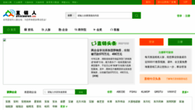What Zhixiaoren.com website looked like in 2023 (1 year ago)