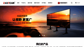 What Zaxteam.cn website looked like in 2023 (1 year ago)