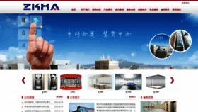 What Zkxo.cn website looked like in 2023 (1 year ago)