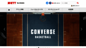 What Zett.jp website looked like in 2023 (1 year ago)