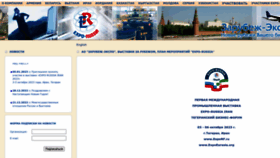What Zarubezhexpo.ru website looked like in 2023 (1 year ago)