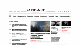 What Zaxid.net website looked like in 2023 (1 year ago)