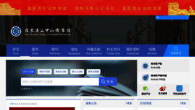 What Zslib.com.cn website looked like in 2023 (1 year ago)