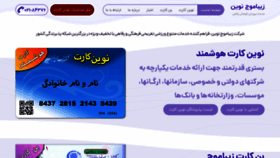 What Zibamoj.ir website looked like in 2023 (1 year ago)