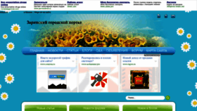 What Zarinski2.ru website looked like in 2023 (1 year ago)
