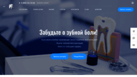 What Zubdoktor.ru website looked like in 2023 (1 year ago)
