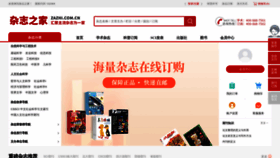 What Zazhi.com.cn website looked like in 2023 (1 year ago)