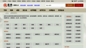 What Zjrze.cn website looked like in 2023 (1 year ago)