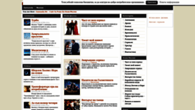 What Zamunda.me website looked like in 2023 (1 year ago)