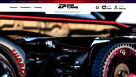 What Zpchiptuning.com website looked like in 2023 (This year)