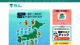 What Zutool.jp website looked like in 2023 (This year)