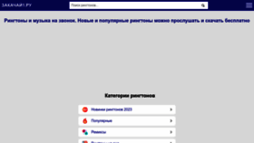 What Zakachai1.ru website looked like in 2023 (This year)