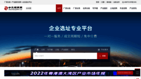 What Zhaoshang800.com website looked like in 2023 (This year)