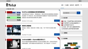 What Ztsky.cn website looked like in 2023 (This year)