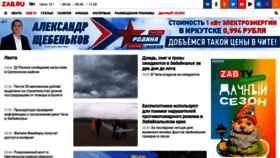 What Zabmedia.ru website looked like in 2023 (This year)