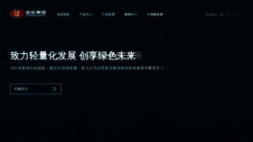 What Zhongwang.com website looked like in 2023 (This year)